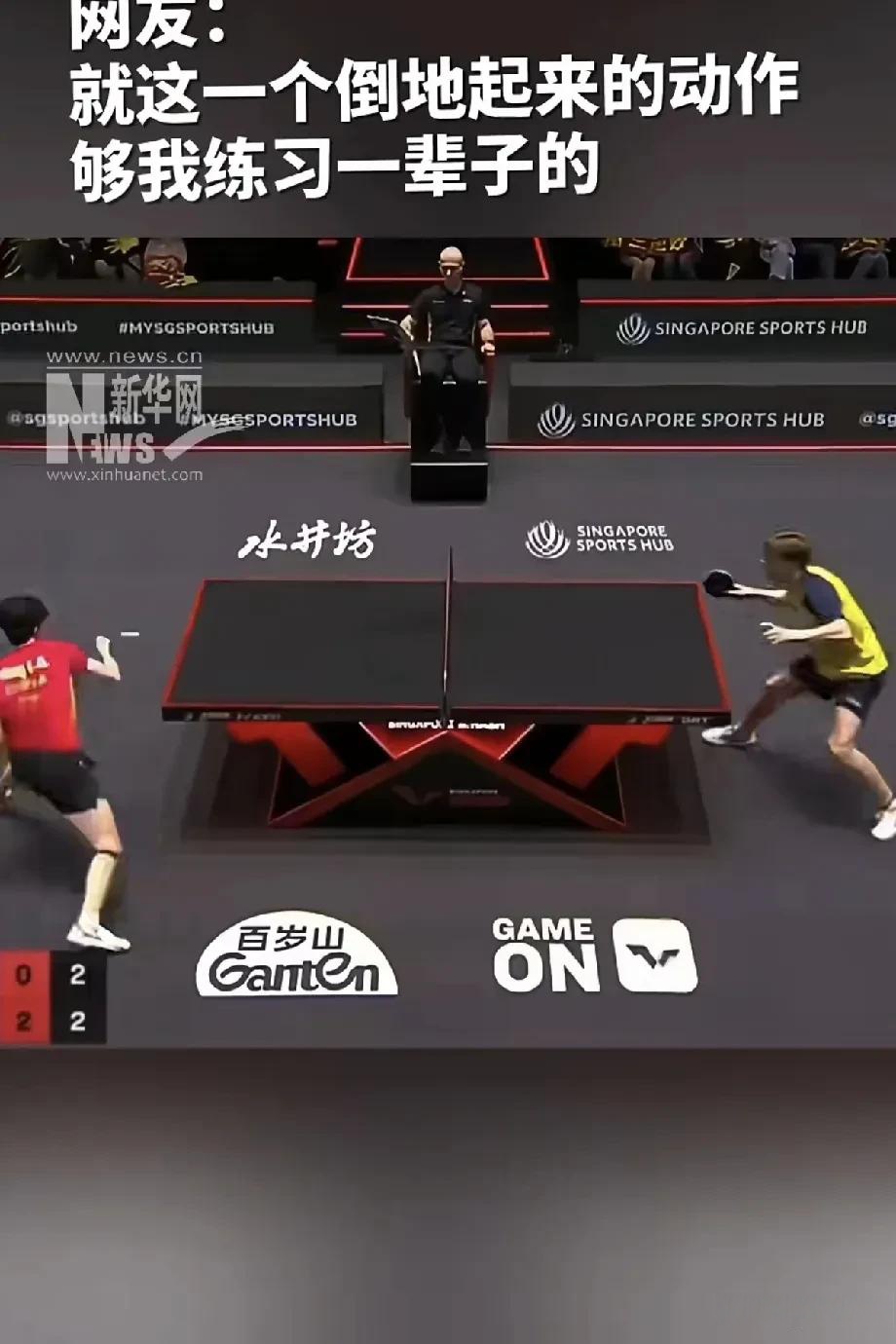 奥地利乒乓球队血洗法国乒乓球队，奥恰洛夫关键制胜