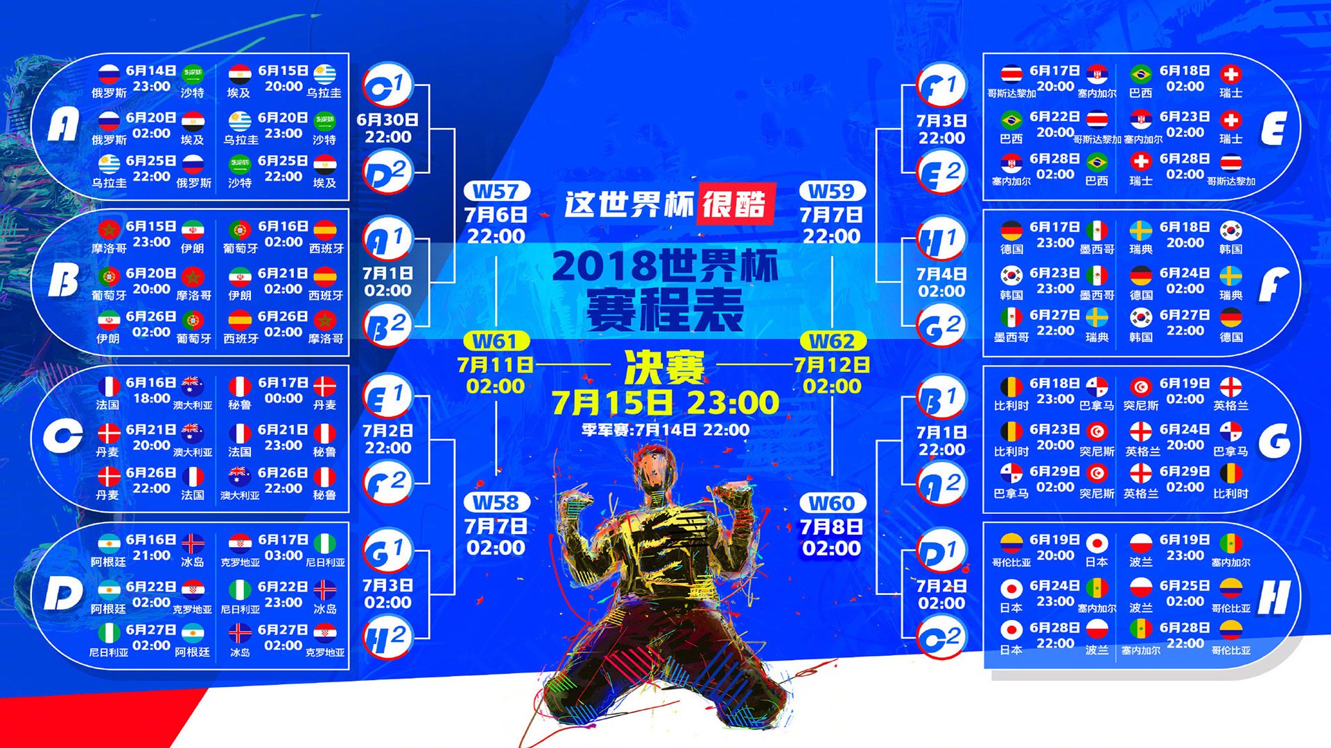 沙漠之鹰折翼黑星，2026世界杯揭幕战，阿联酋完胜加纳，德容演绎孤独王者